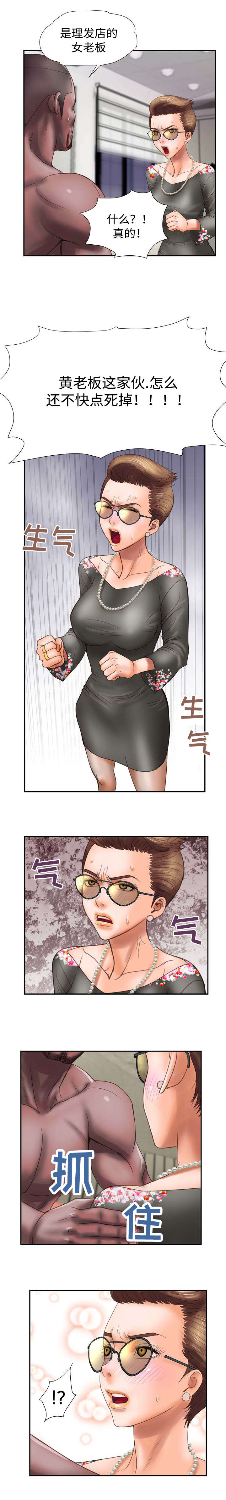 绝望hiroin国漫吧漫画,第91章：教学2图