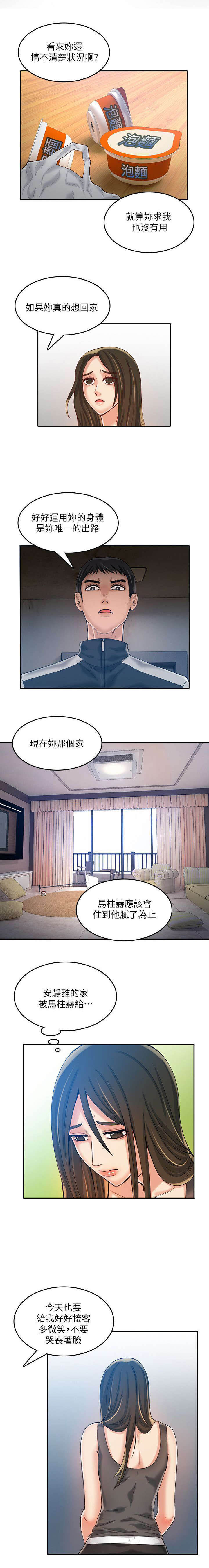 灵魂置换漫画漫画,第64章：名片2图