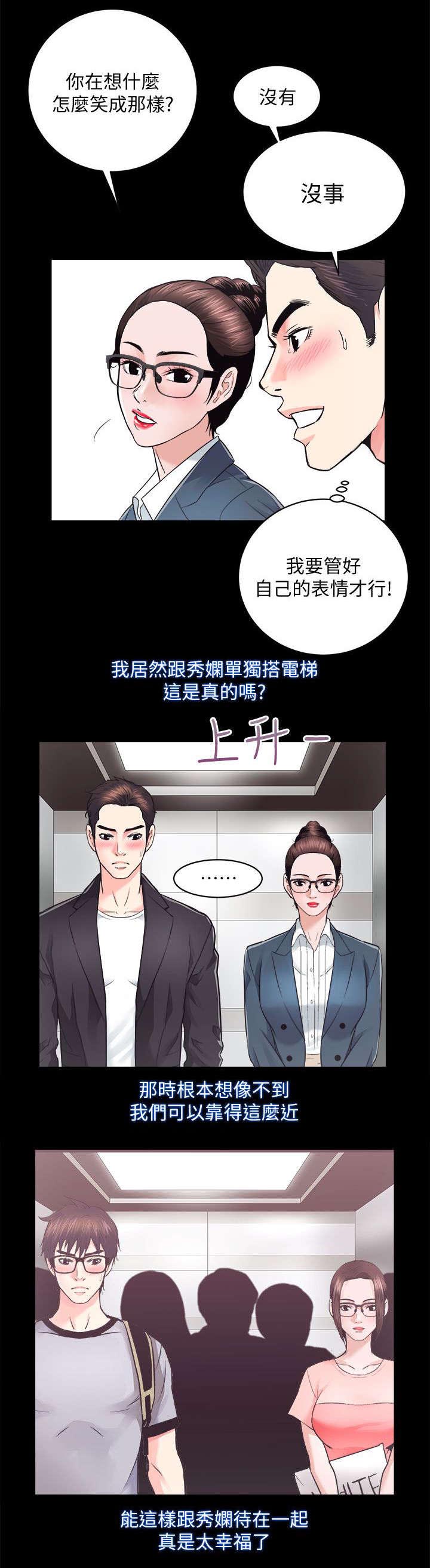 绝望列车漫画第一季免费看漫画,第163章：合格6图