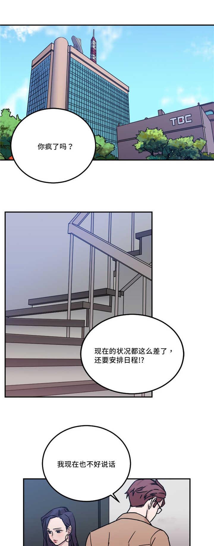 绝望教室漫画,第191章：一起上班【完结】7图