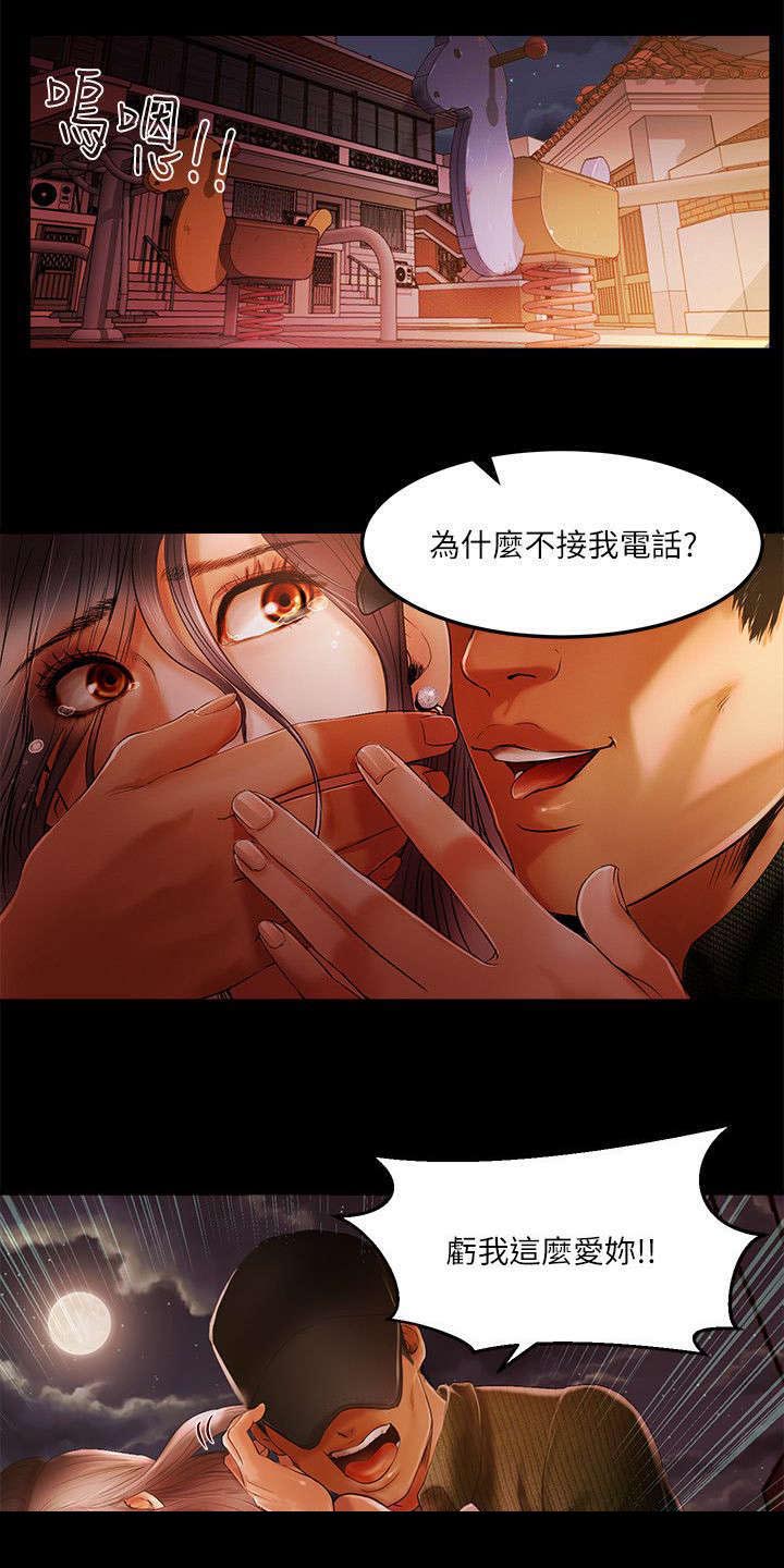 打造女团漫画漫画,第2章：利用5图