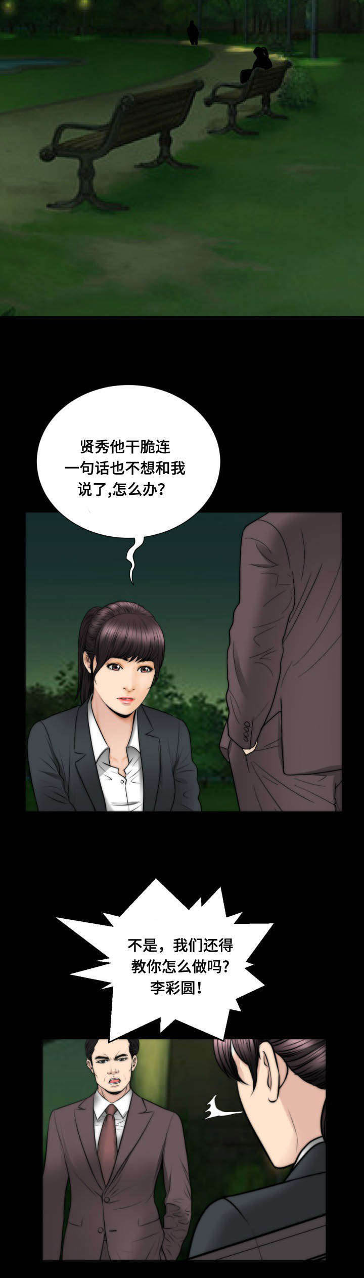 超级吸引力完整版漫画漫画,第54章：拿走1图