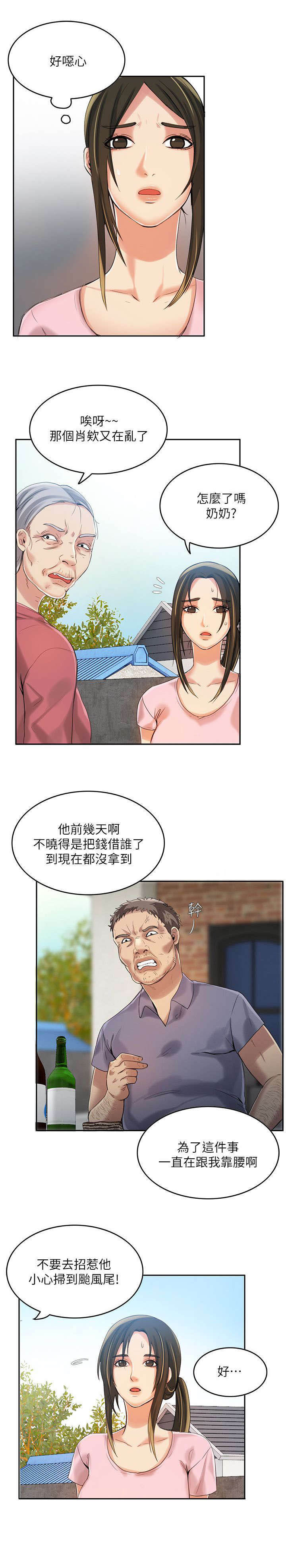 打造女团漫画漫画,第16章：征兆5图