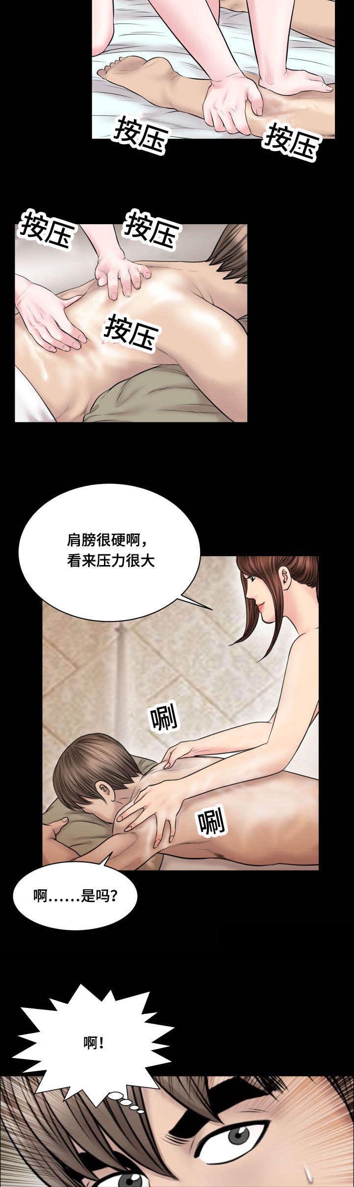 超级吸引力漫画破解版漫画,第67章：指示2图