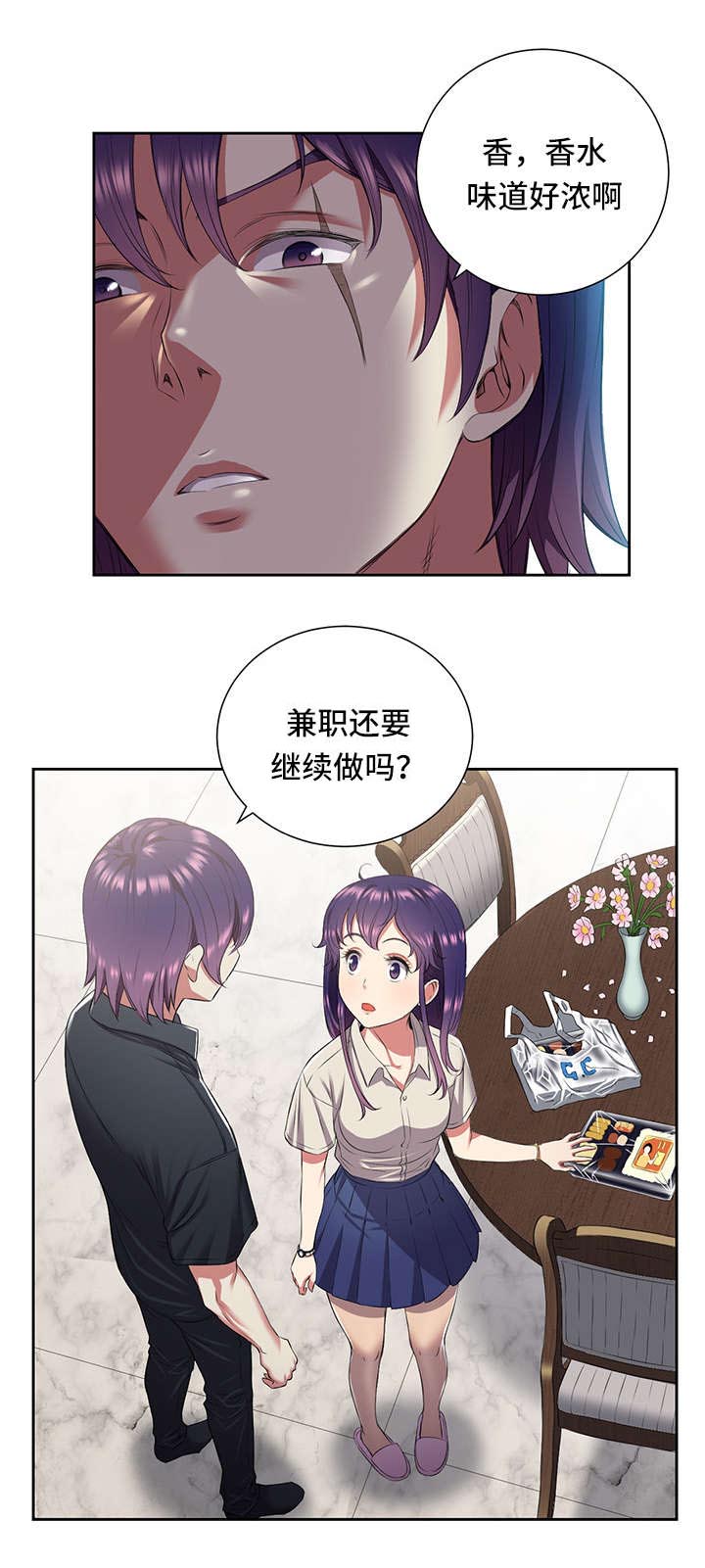 绝望教室漫画,第29章：疯狂6图