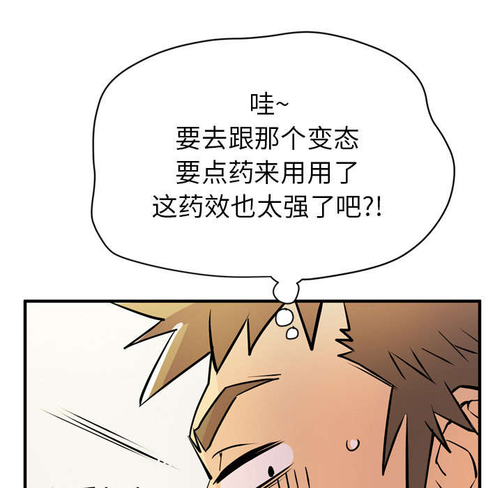 绝望教室漫画,第125章：发现5图