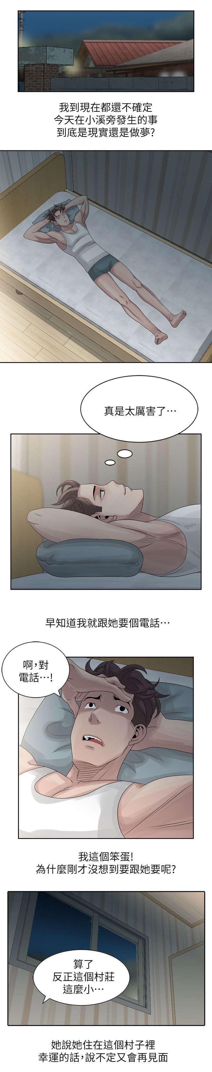 人性漫画灵魂交换漫画,第45章：有共犯8图