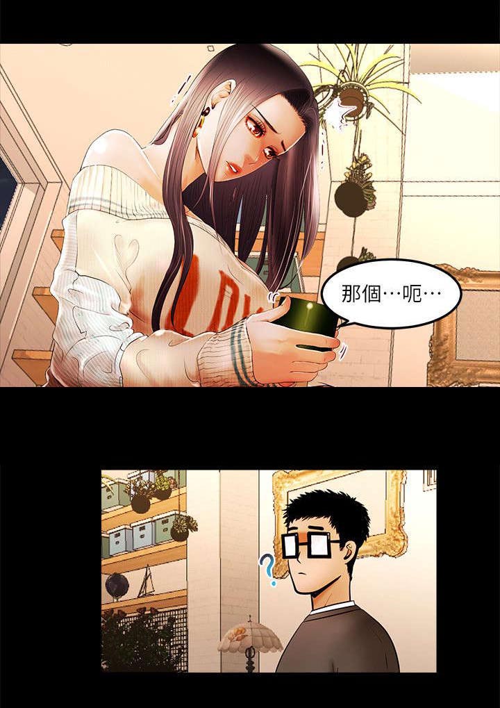 女团漫画人物教程漫画,第1章：问题学生5图