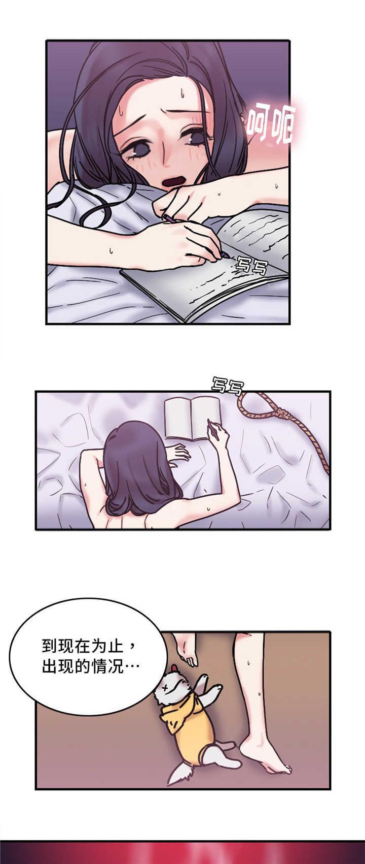 一分为二的遗产漫画53漫画,第23章：你流血了3图