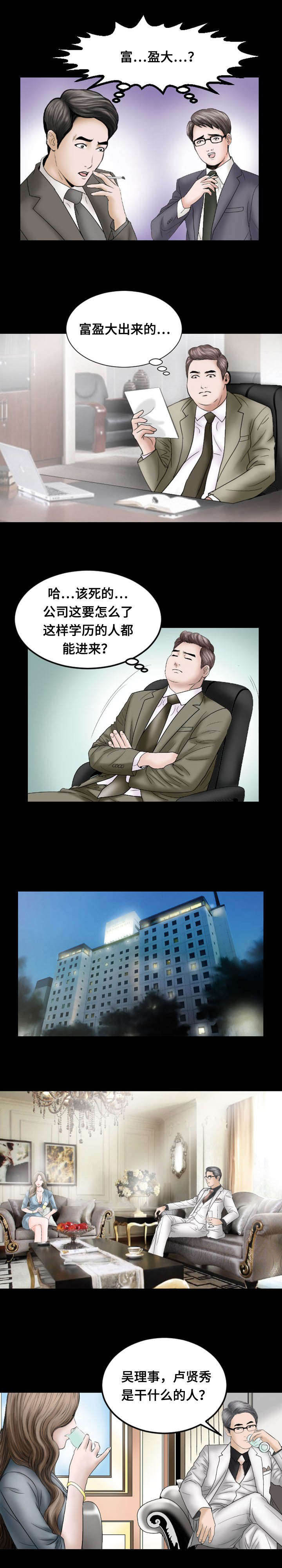 偶像吸引力漫画漫画,第26章：尴尬3图