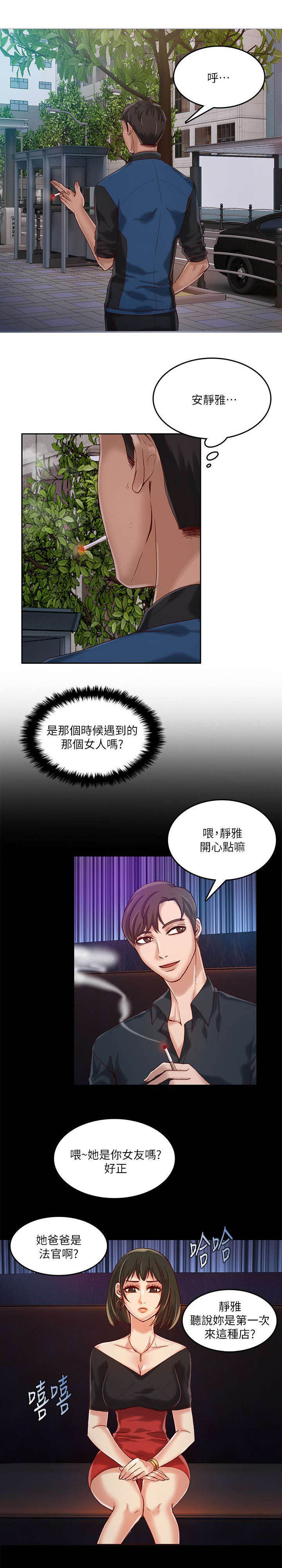 绝世女团漫画免费阅读漫画,第25章：看海6图