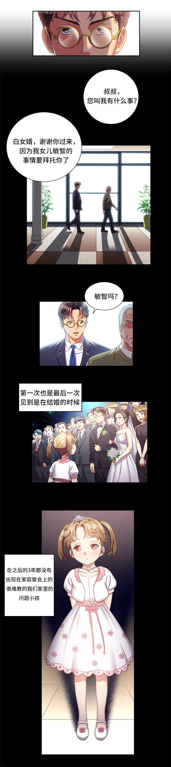 绝望列车漫画第一季免费看漫画,第22章：读书会6图