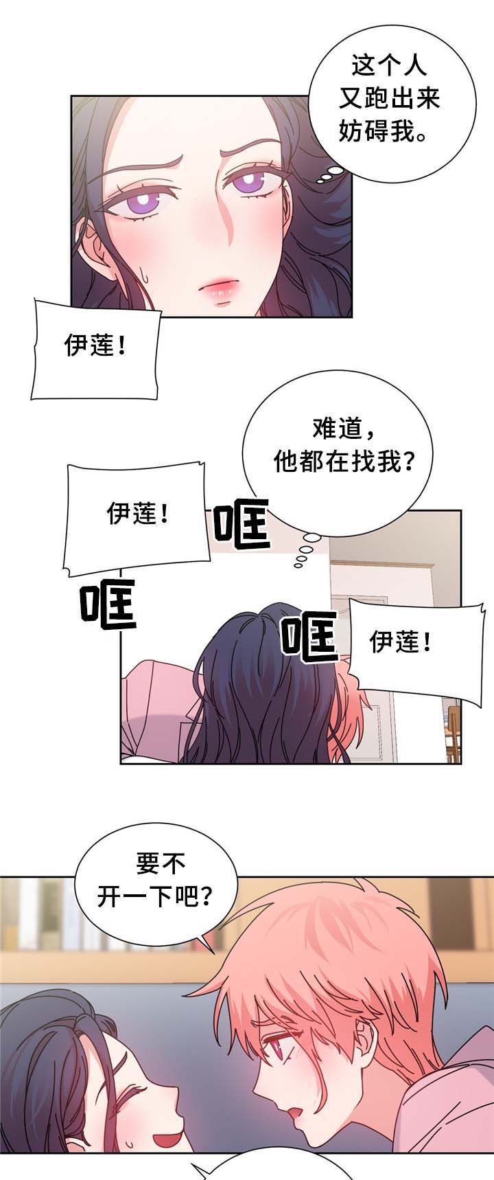 投降吧教练漫画漫画,第69章：反转1图