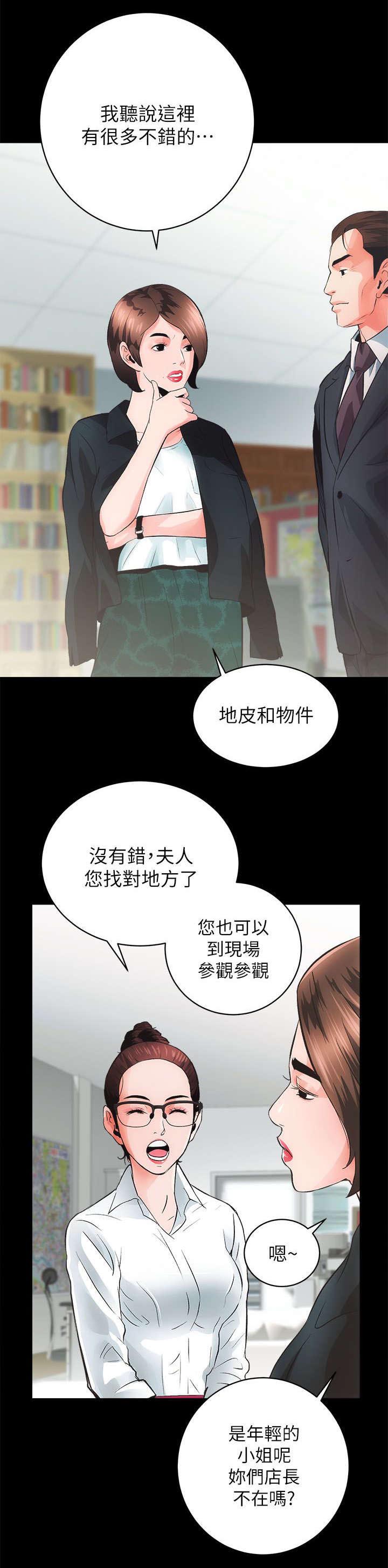 绝望列车漫画第一季免费看漫画,第140章：游乐场6图