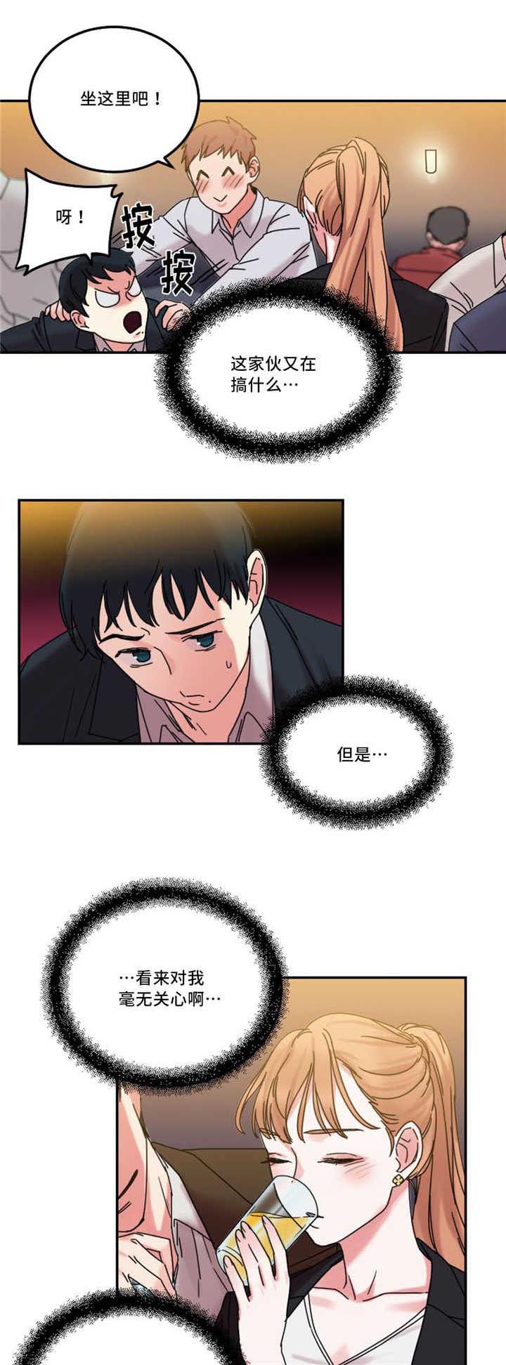 投降吧教练漫画漫画,第24章：多管闲事1图