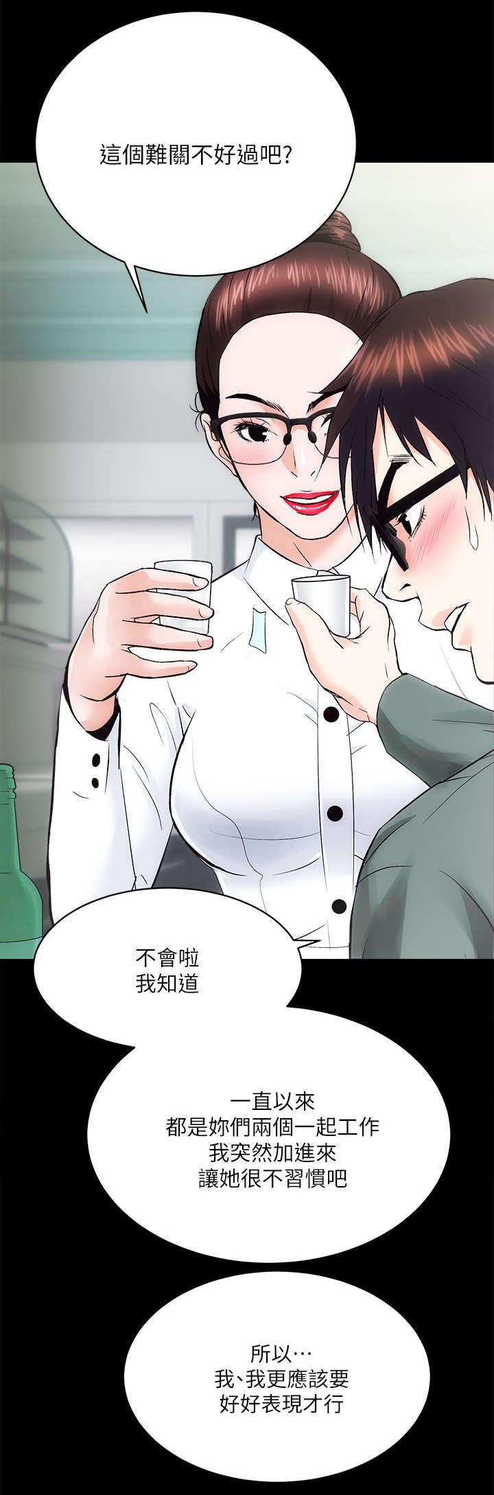 绝望列车漫画第二季有多少话漫画,第154章：浪漫6图