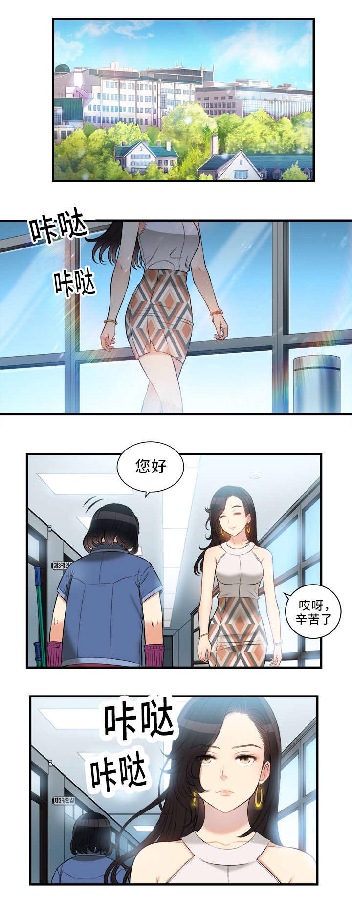 绝望列车漫画第一季免费看漫画,第19章：搜查6图