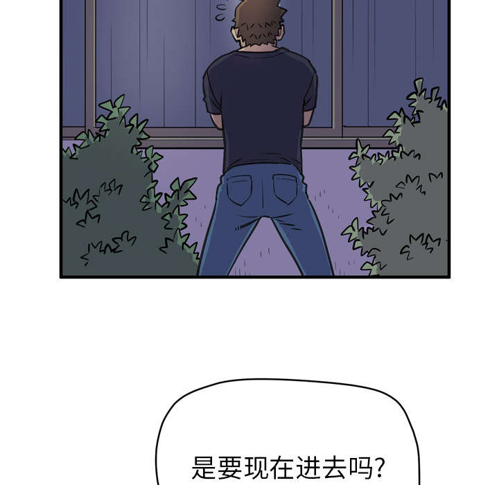 绝望教室漫画,第117章：偶像5图