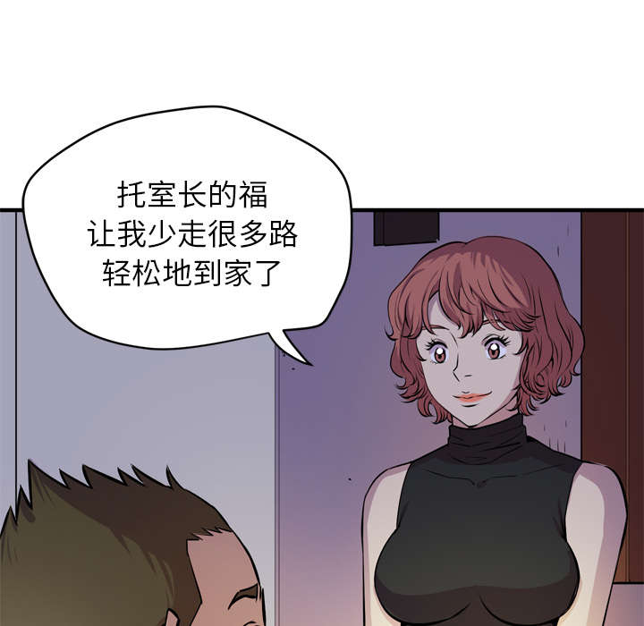 绝望列车漫画第二季有多少话漫画,第119章：母亲5图