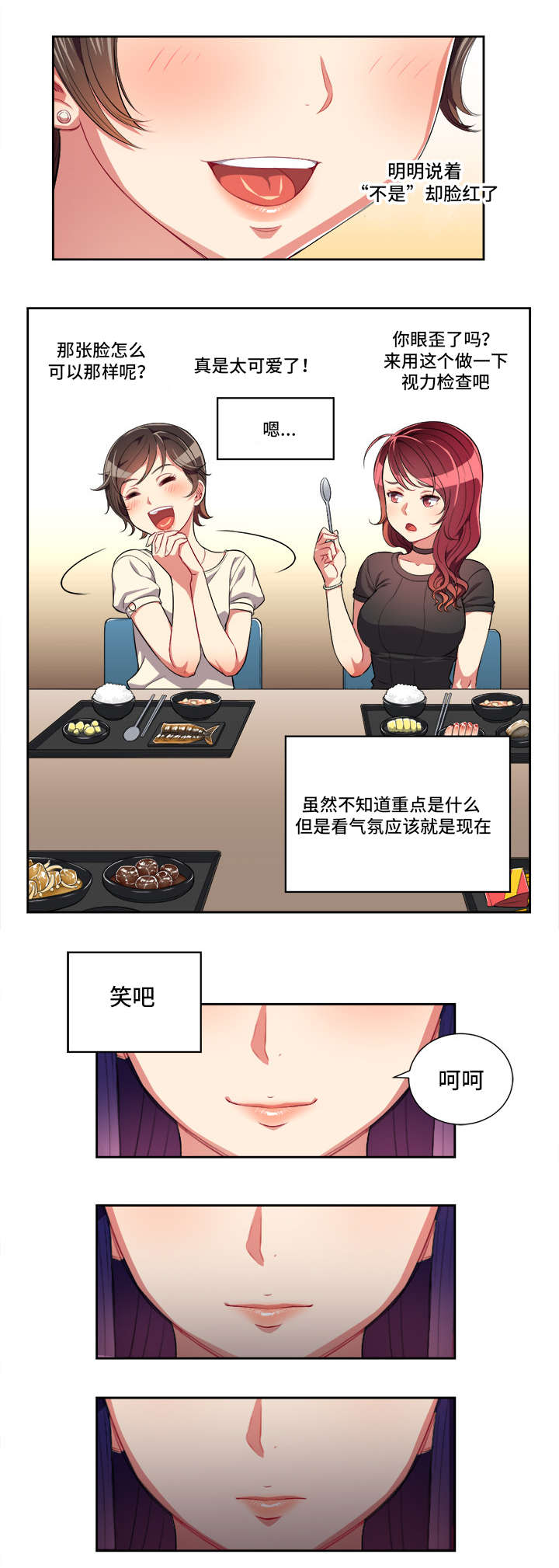 绝望列车漫画第二季有多少话漫画,第38章：选择6图