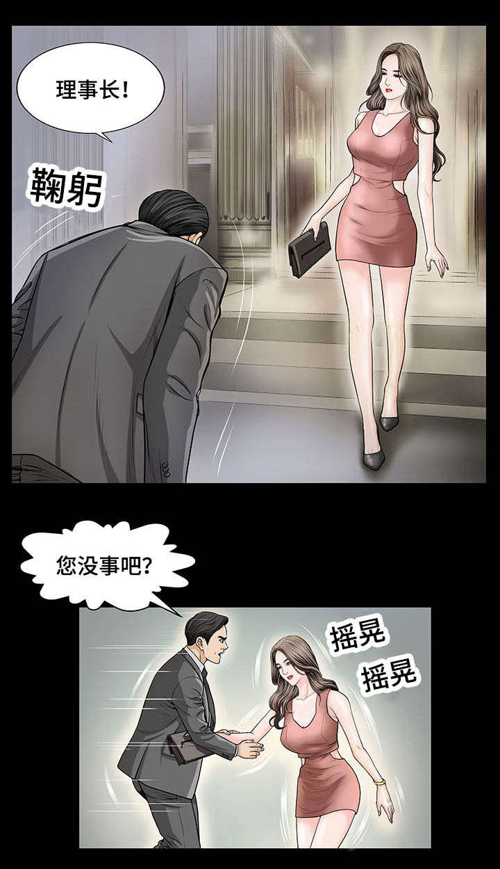 偶像吸引力漫画在线观看漫画,第6章：找汤1图