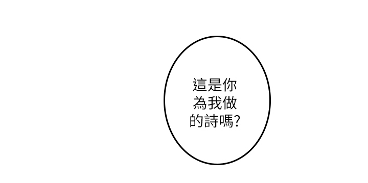 绝望列车漫画第二季有多少话漫画,第32章：巧遇1图