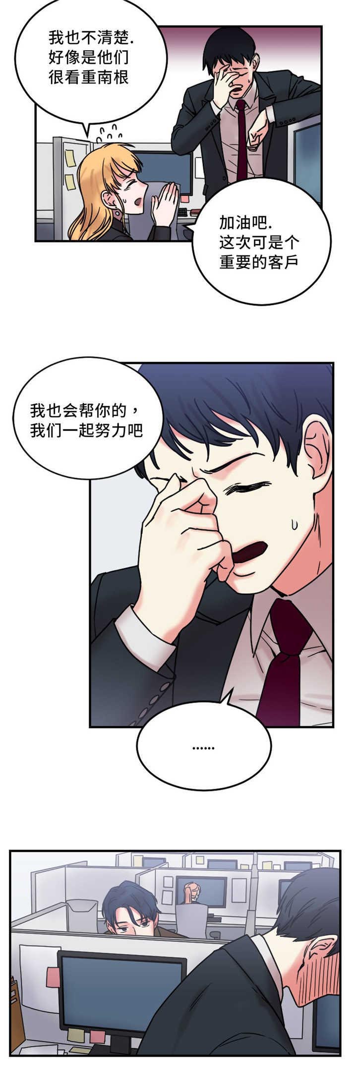 绝望列车漫画第二季有多少话漫画,第188章：担心7图