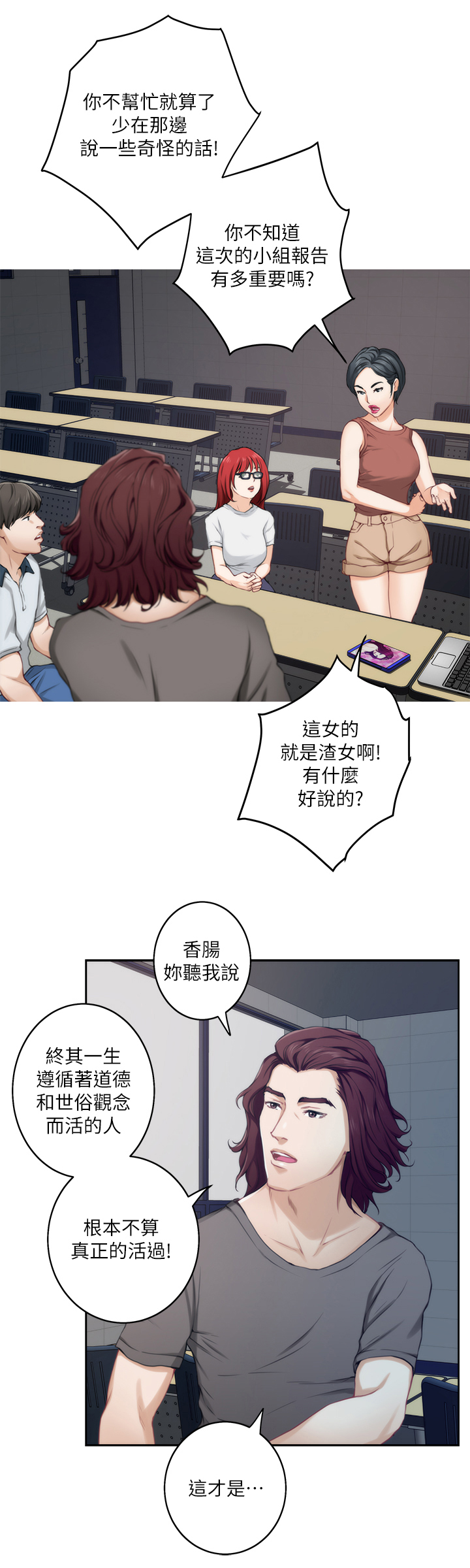 灵魂互换漫画讲解漫画,第7章：越挫越勇6图