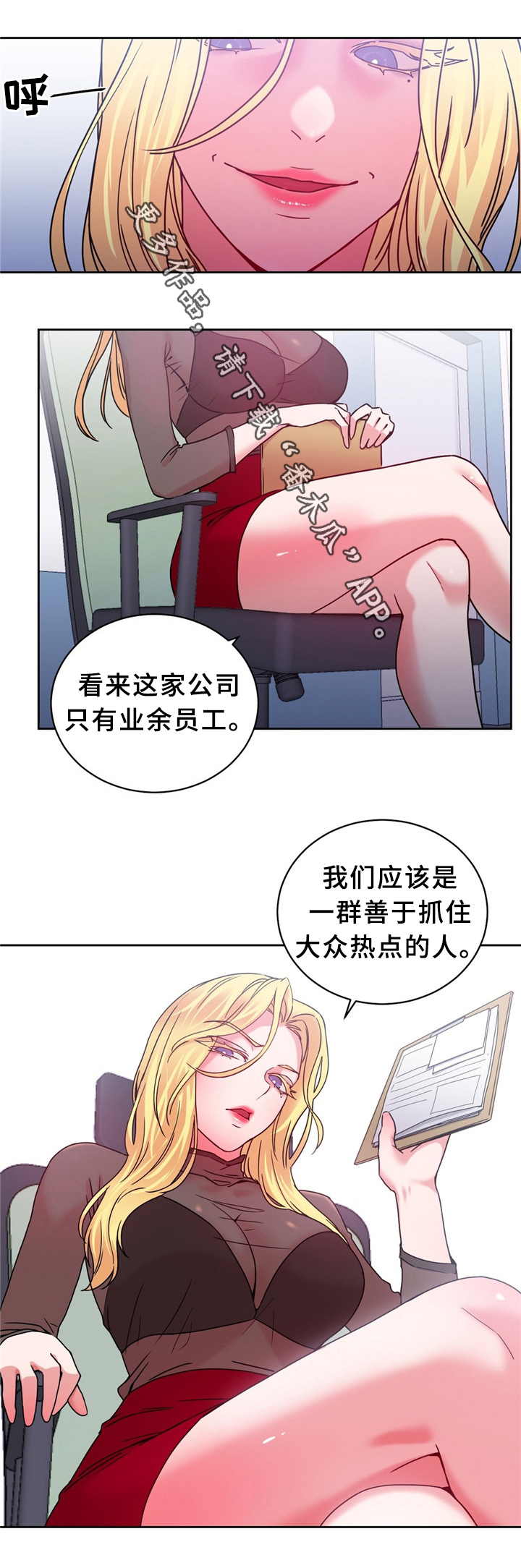教练我投降漫画漫画,第60章：突然下手2图