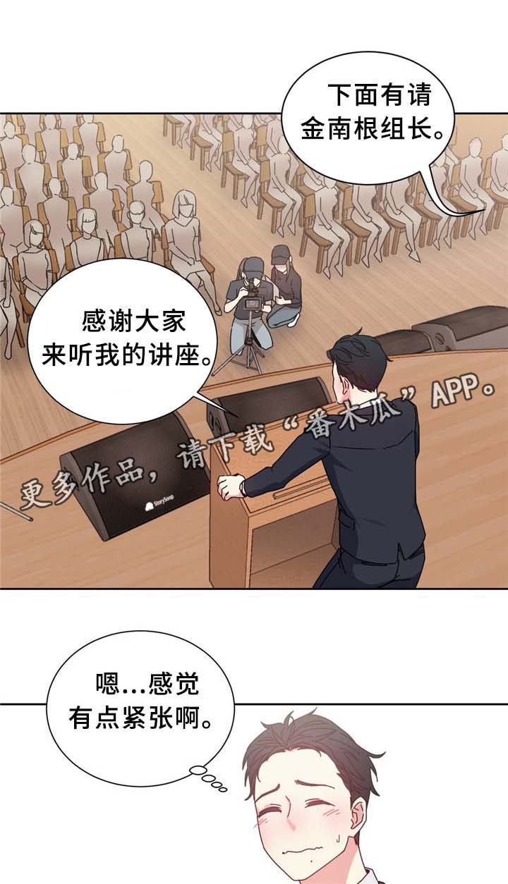 投降吧教练漫画漫画,第72章：果然不可能呀1图