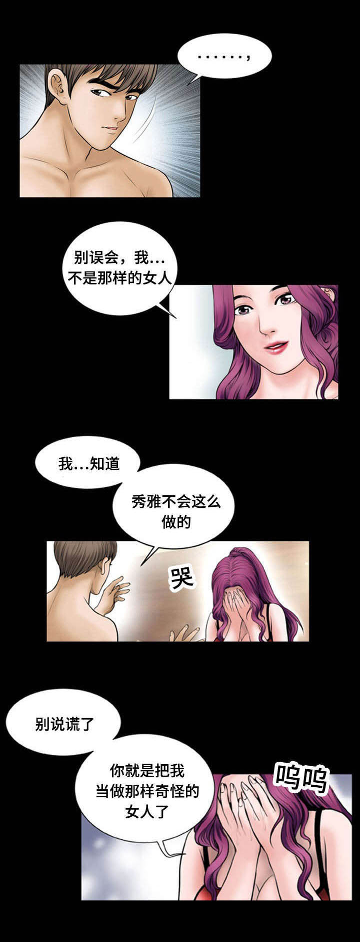 偶像吸引力漫画在线观看漫画,第17章：出资2图