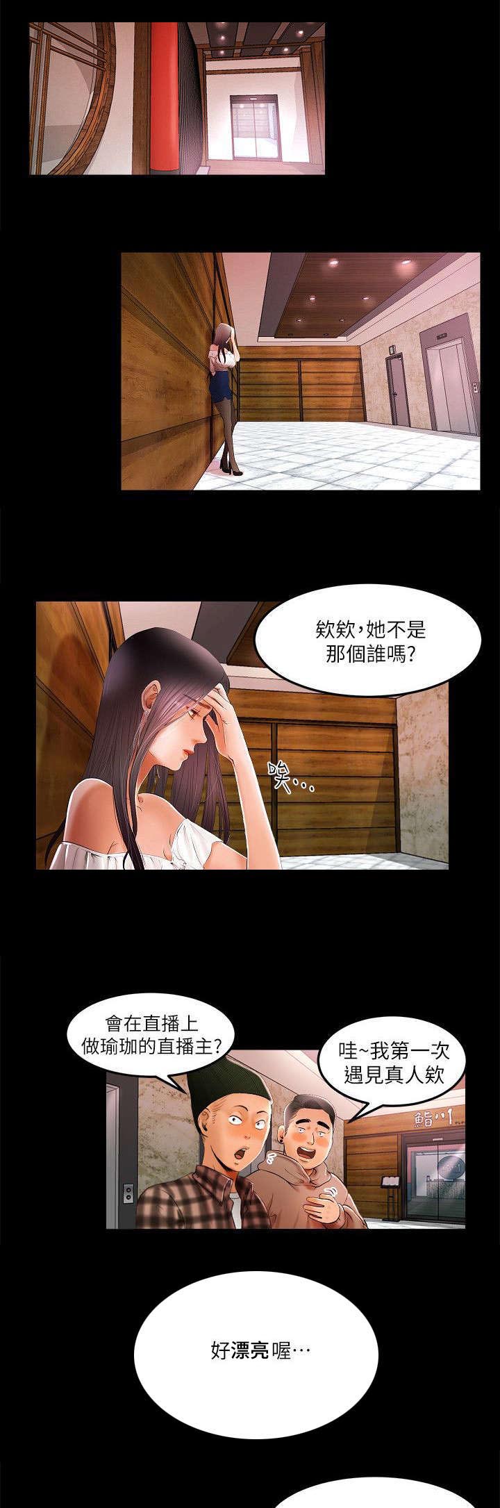 打造女团漫画漫画,第2章：利用5图