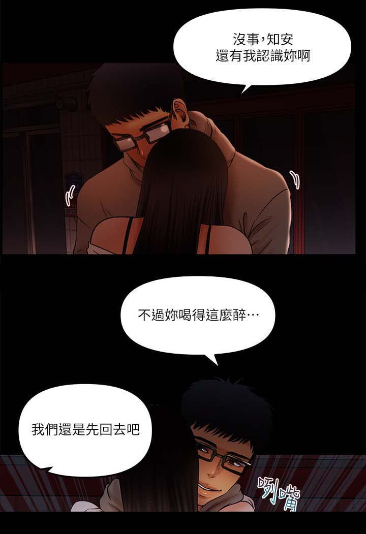 打造女团漫画漫画,第38章：黎明未至6图