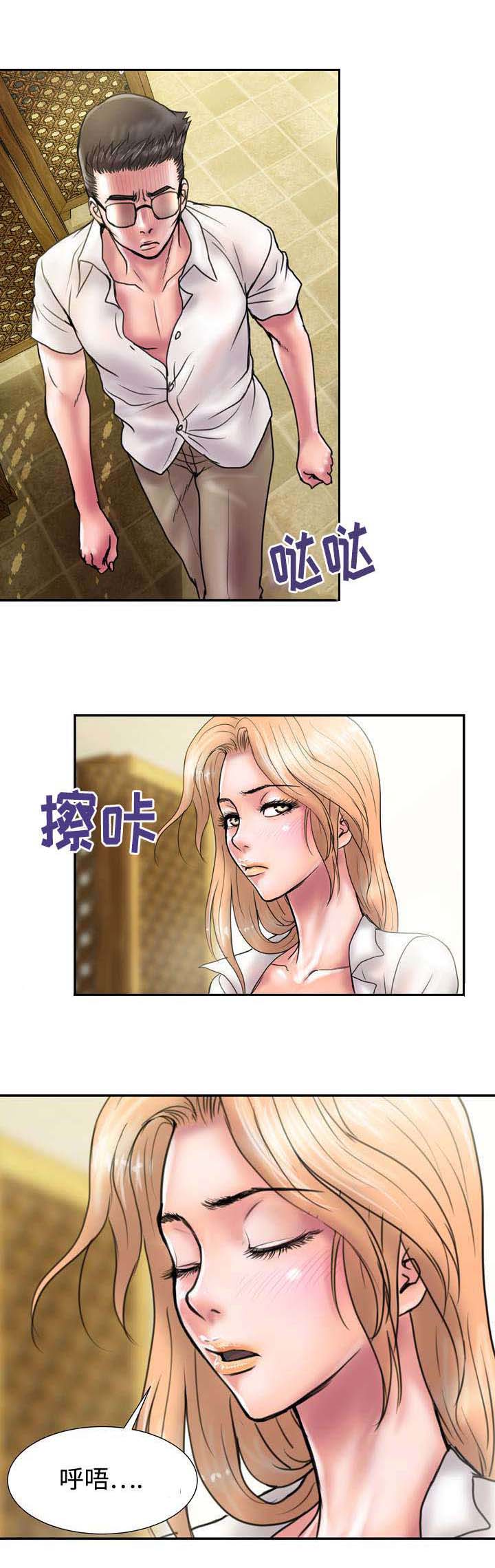 我的情人漫画情人节特刊漫画,第1话2图