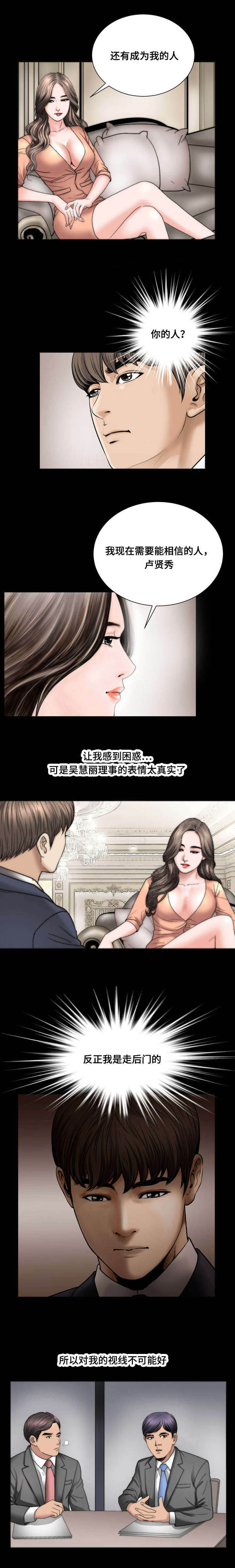 偶像吸引力漫画原名漫画,第48章：压抑感1图