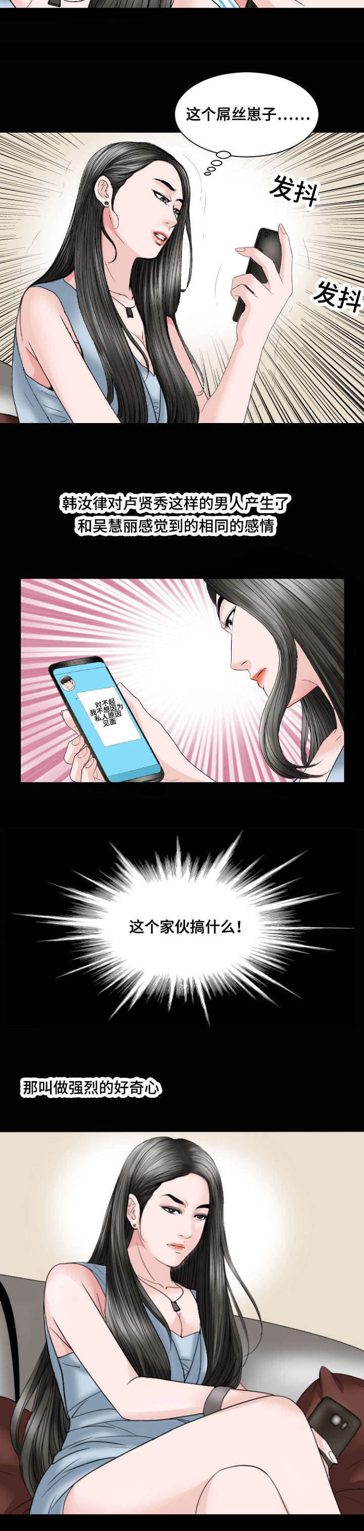 神秘吸引力漫画漫画,第32章：拜会2图