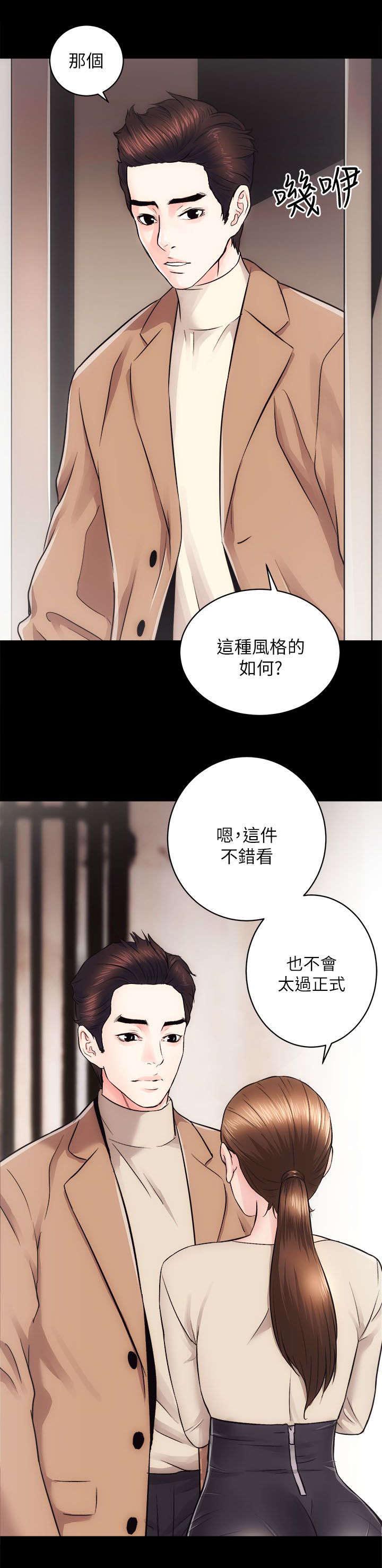 绝望教室漫画,第159章：考试6图