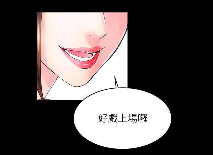 绝望列车漫画第二季有多少话漫画,第135章：知足5图