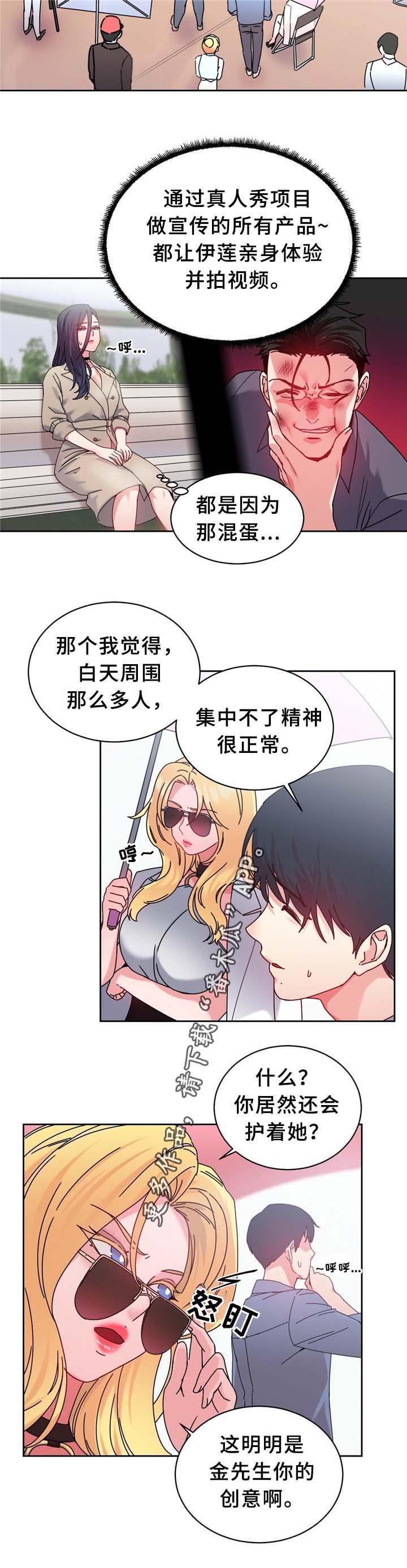 投降吧教练漫画漫画,第65章：广场大招2图