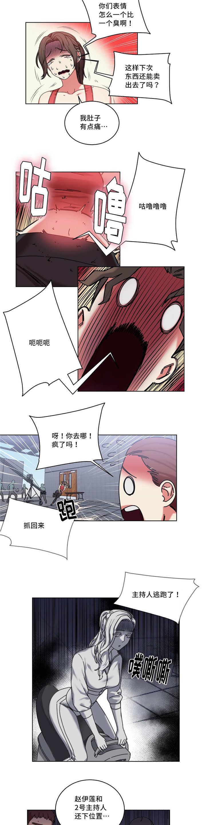 情感的爆发漫画漫画,第20章：聊一聊8图