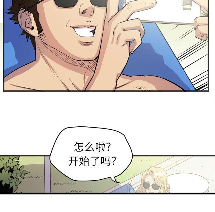 绝望列车漫画第一季免费看漫画,第129章：怎么回事5图