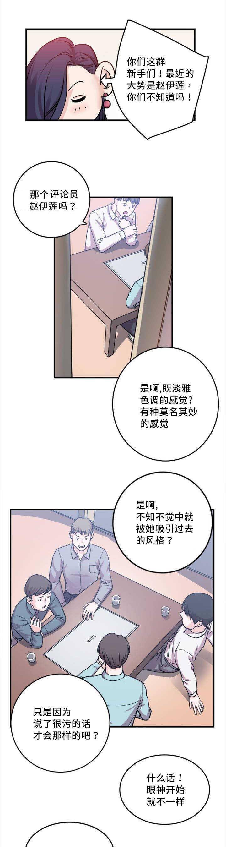 绝望列车漫画第二季有多少话漫画,第177章：散步7图