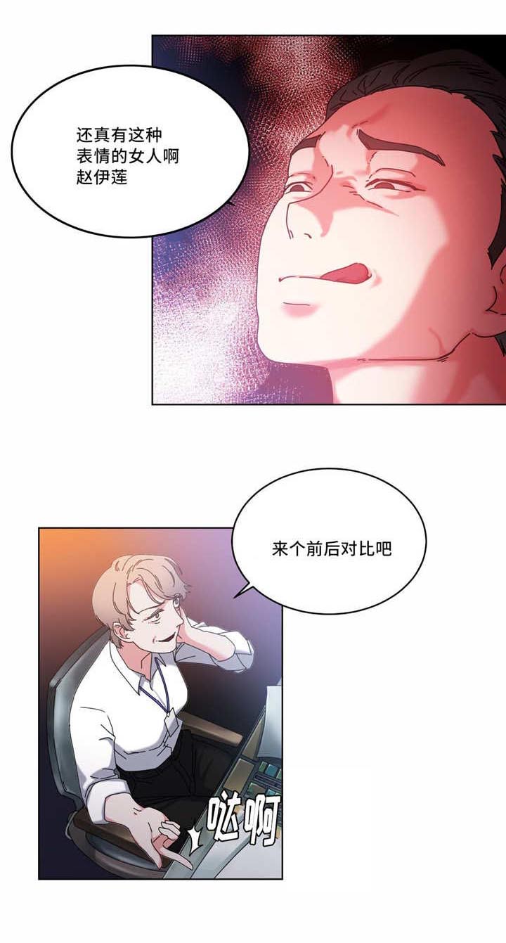 情感的爆发漫画漫画,第24章：鼓舞1图
