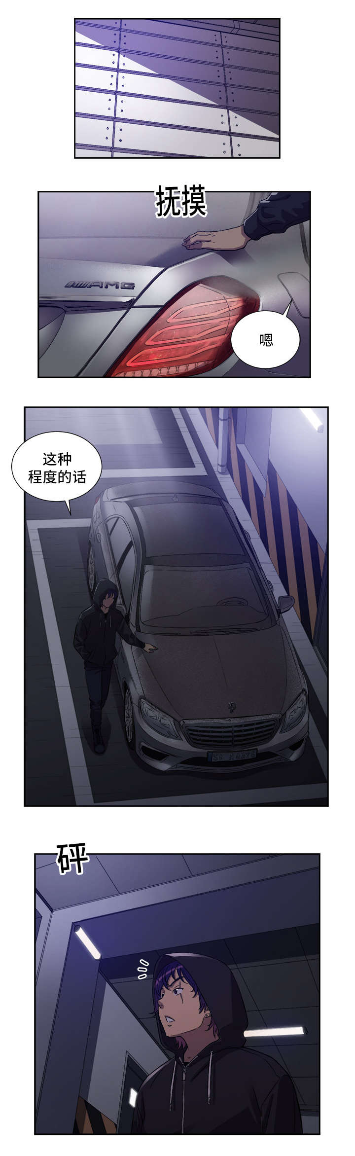 绝望教室漫画,第60章：出成绩了7图