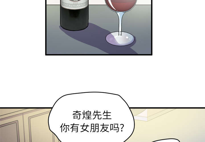 绝望教室漫画,第123章：酒后真言5图