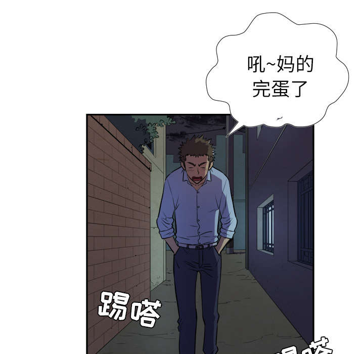 绝望教室漫画,第106章：困住3图