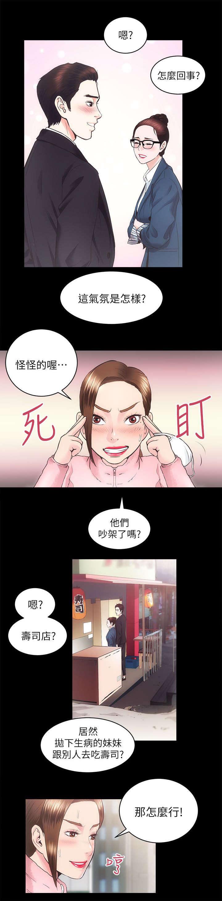 绝望列车漫画漫画,第165章：考场6图