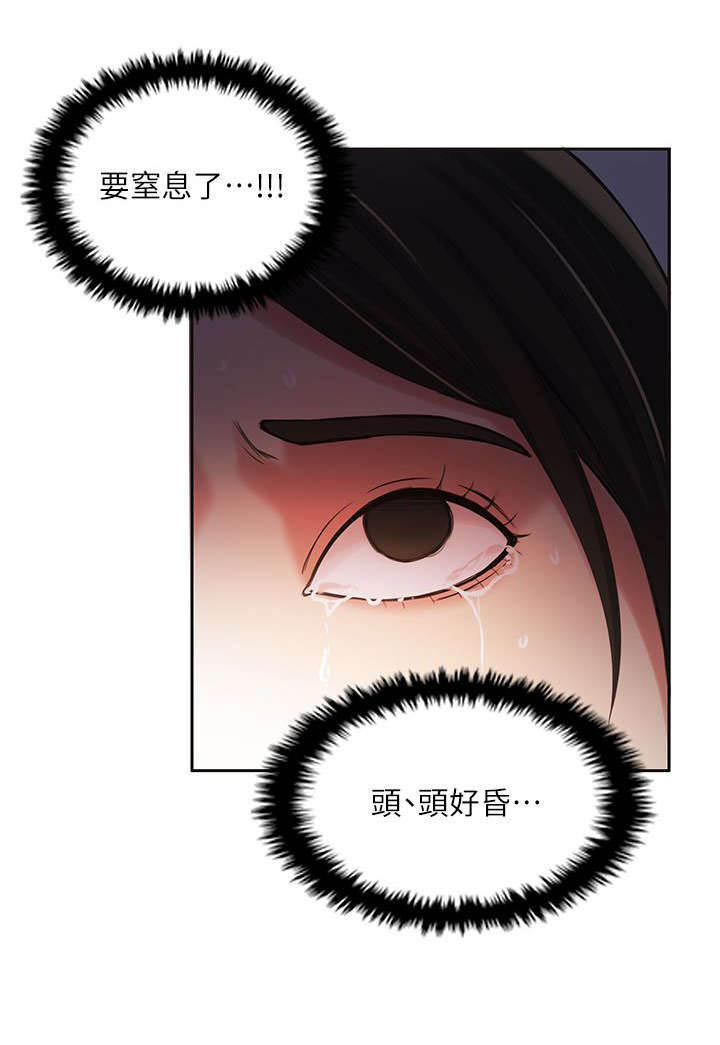 打造女团漫画漫画,第16章：征兆5图
