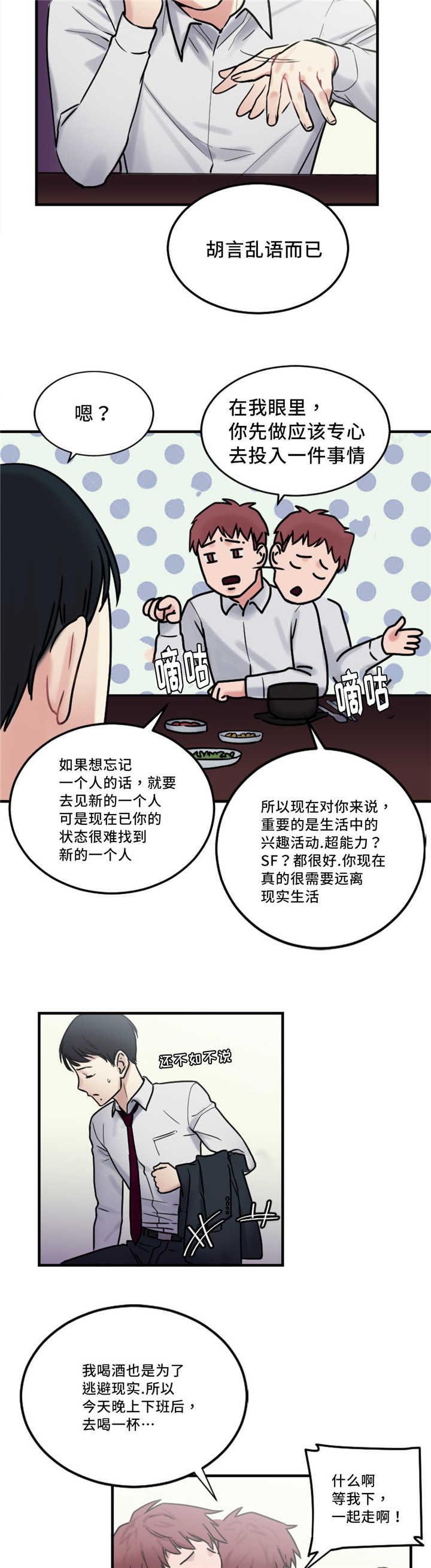 绝望教室漫画,第183章：考试出表日7图