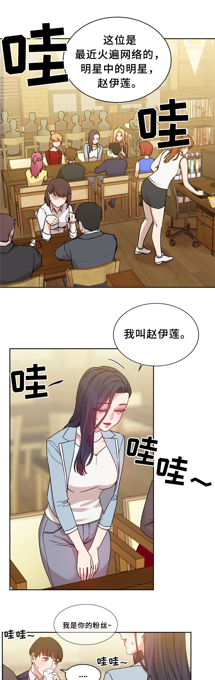教练我投降漫画漫画,第62章：以假乱真1图